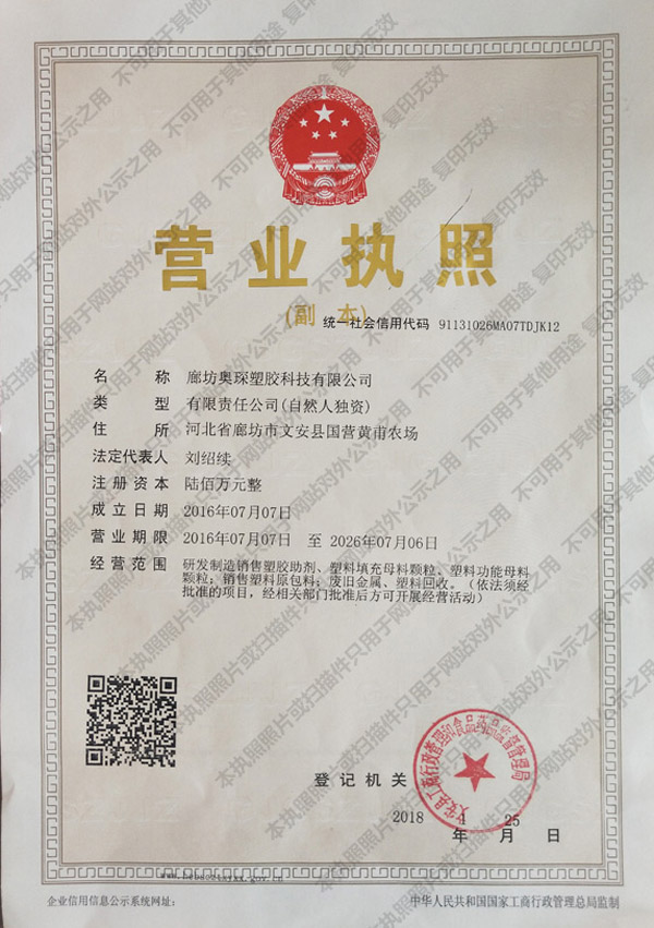 營業執照